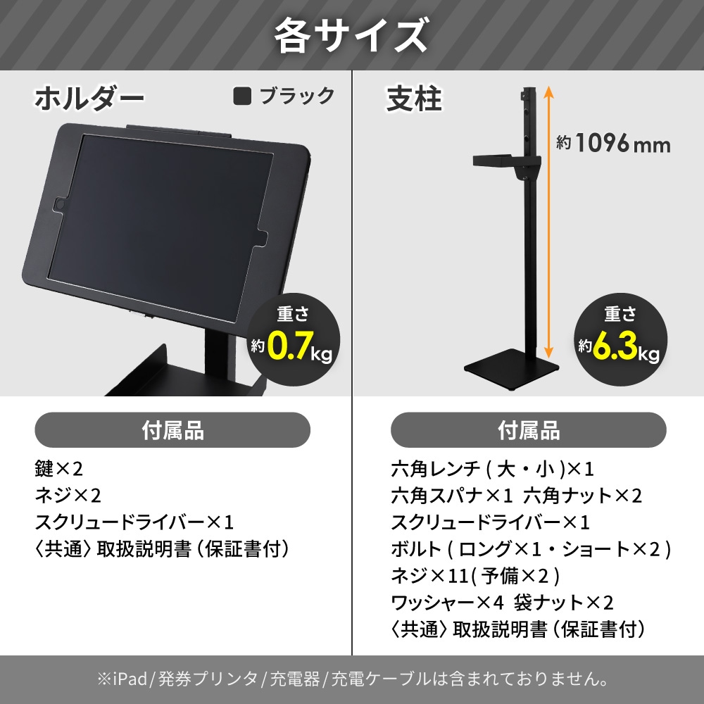 iPad Pro10.5インチ/iPad Air10.5インチ/iPad10.2インチ対応ホルダー