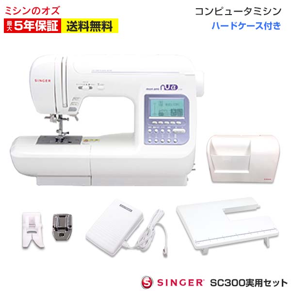 シンガー コンピューターミシン モナミヌウアルファ SC-300 | メーカー