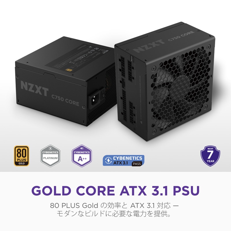 C750 NZXT C750 BRONZE 電源ユニット Bronze｜NZXT｜株式会社アユート