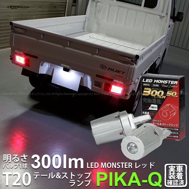 即納】【メール便可】ダイハツ ハイゼットトラック［S500P/S510P］対応