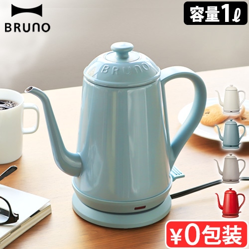 ブルーノ ステンレスデイリーケトル [BOE072] BRUNO STAINLESS DAILY