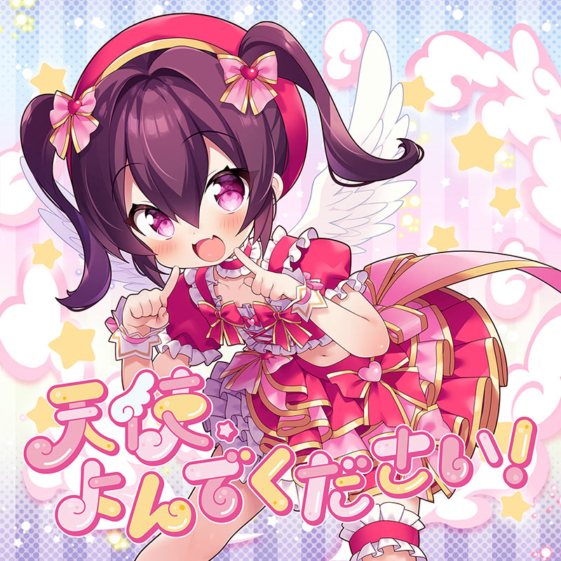 天使、よんでください！ | OTHER LABEL,ちょこっとだけ | TANO*C STORE