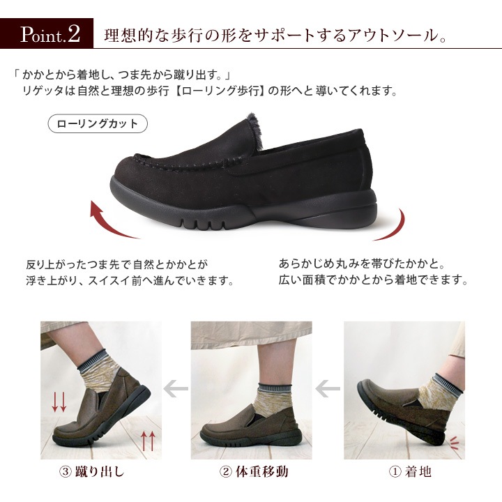 リゲッタ Re:getA R-335 スエード調 ファー モカシンシューズ 軽量 EVA