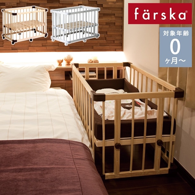 farska ファルスカ ミニジョイントベッド ネオ ecx201 | こどもと暮らし