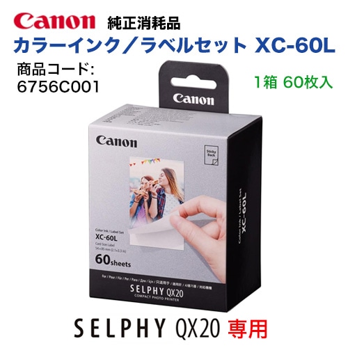 キヤノン カラーインク/ラベルセット XC-60L 純正品・新品（60枚入
