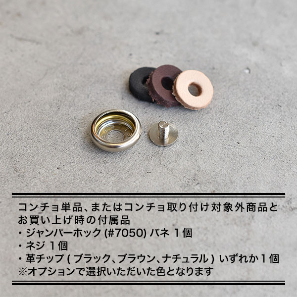 バッファロー・ニッケルモチーフ シルバー925コンチョ｜全てのレザー