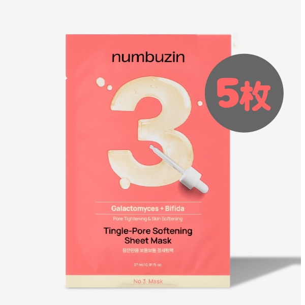 numbuzin] 3番 すべすべキメ ケア シートマスク 5枚入り/ナンバーズ