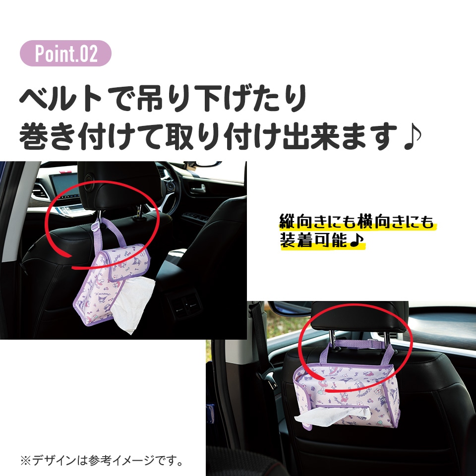 メール便対象品】 ティッシュ ボックス カバー ポケモン 吊り下げ 車