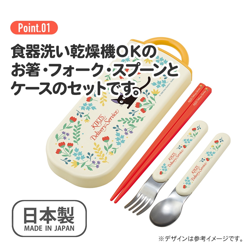 子供用 抗菌 お弁当 トリオセット 開けやすいスライド式（箸、スプーン