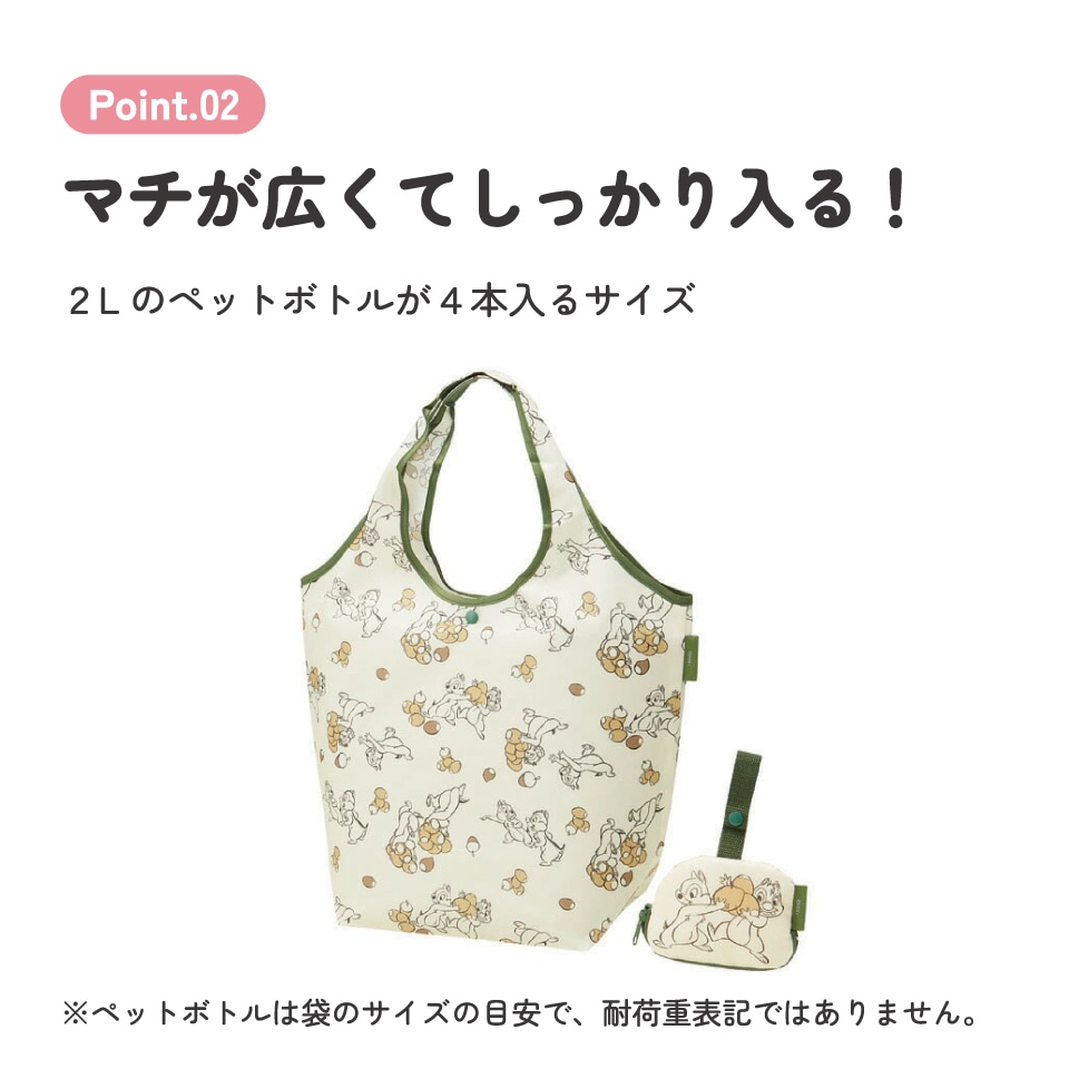 エコバッグ 折りたたみ マチ広 ポーチ付き おしゃれ キャラクター エコ