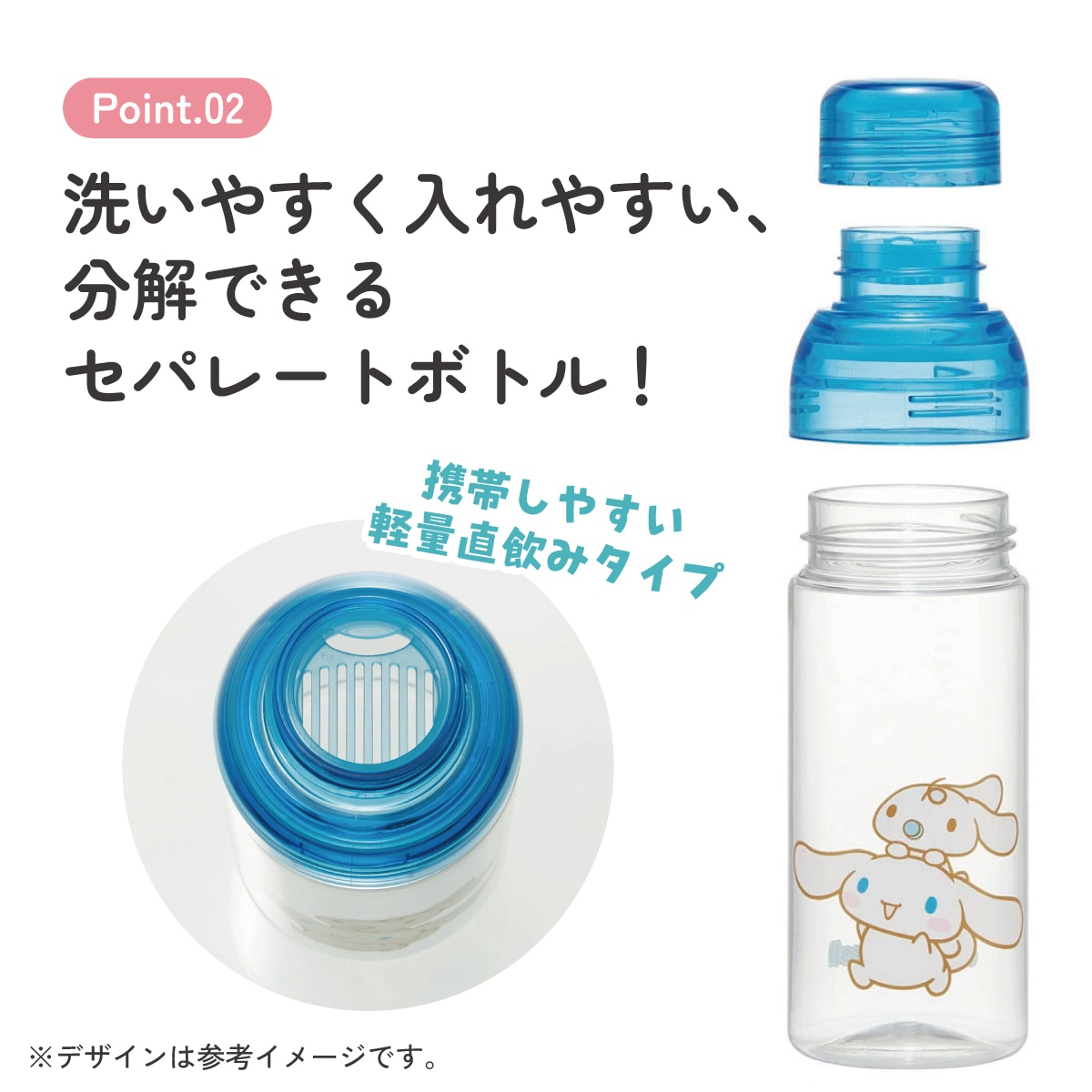 マスコット 入り ドリンク ボトル 水筒 480ml プラスチック 大人 直