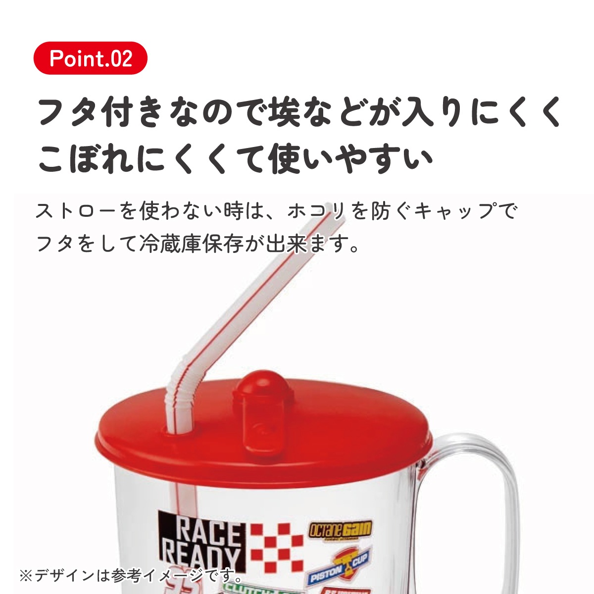 スケーター 【ベビー用品】抗菌ストローコップ○カーズ○//銀イオン
