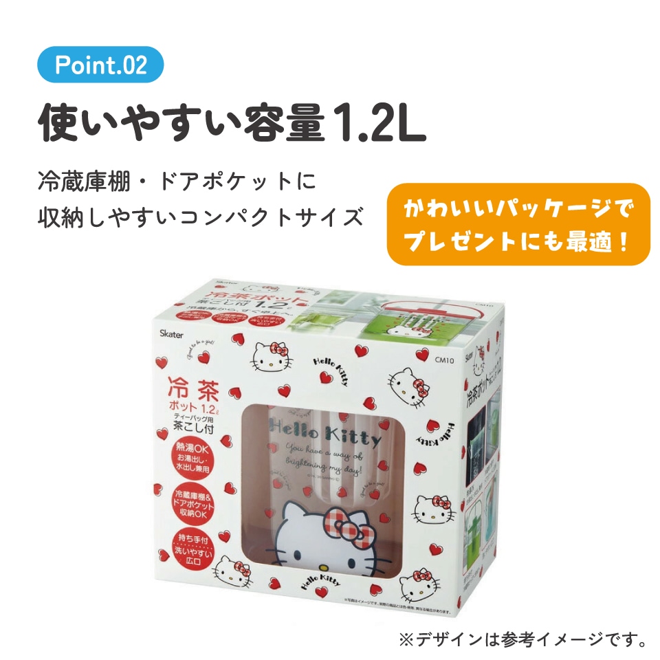 ティーバッグ用茶こし付 冷茶ポット[1.2L]○ハローキティ Red Heart