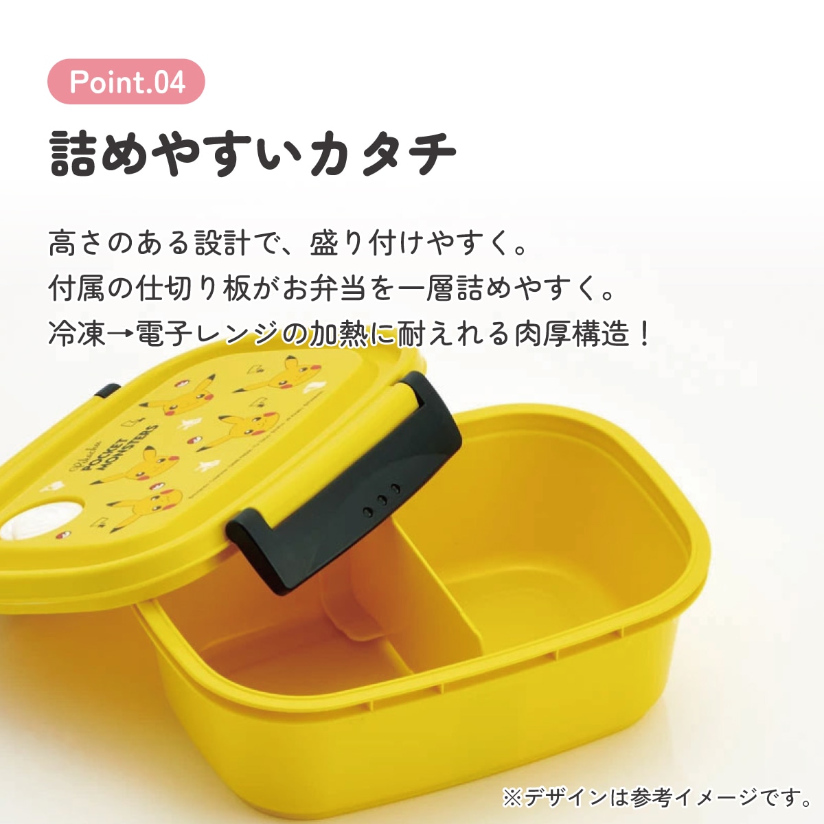 ラク軽弁当箱(M) 1段/550mlピカチュウフェイス23／XPM4_4973307634970