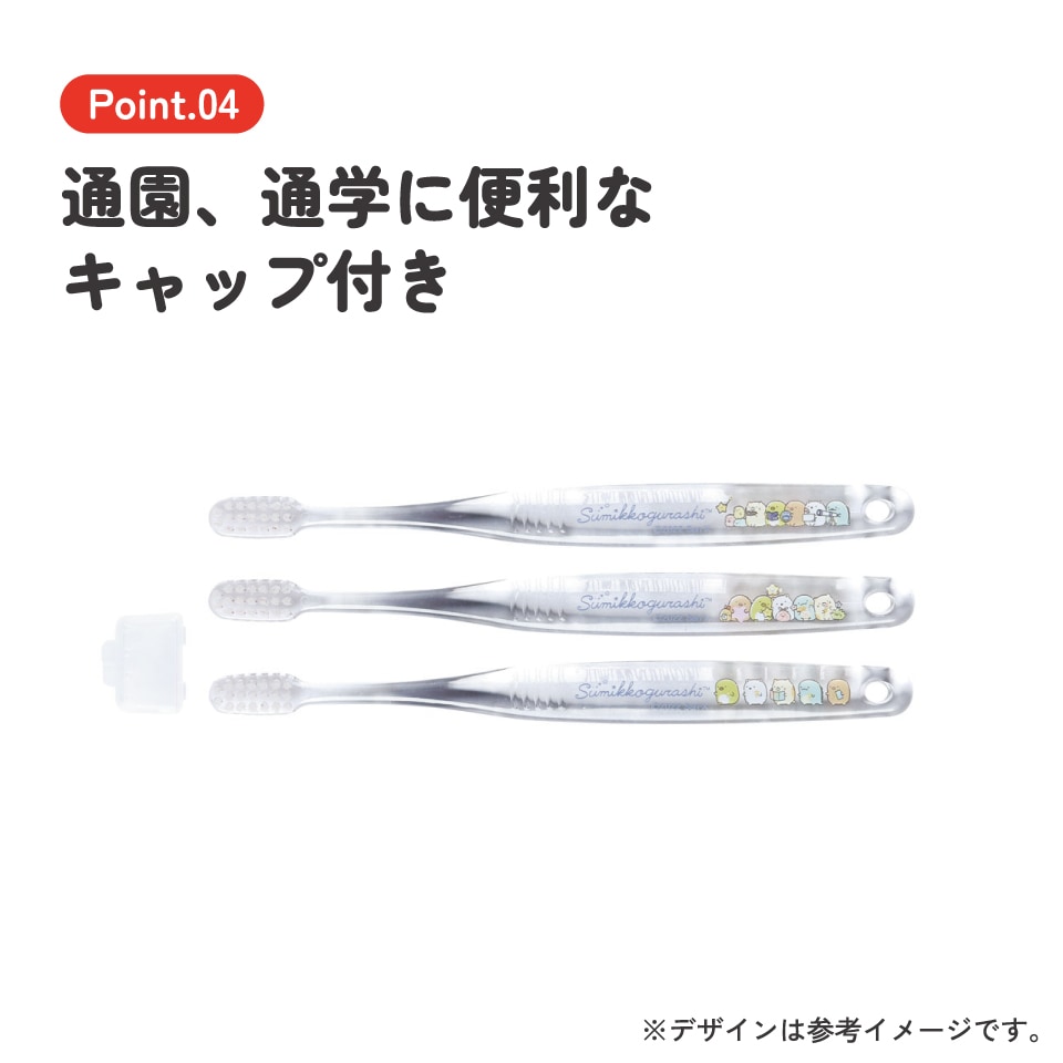 クリア歯ブラシ 3本セット/小学生用すみっこ 星空さんぽ