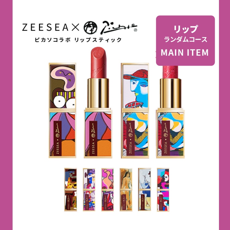 福袋【ZEESEA（ズーシー）やシーチャンが必ずもらえる！】ラッキー