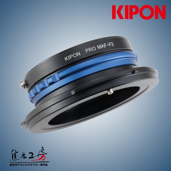 KIPON MAF-FZ (MAF-F3) SONY(ソニー)FZマウントデジタルシネマ