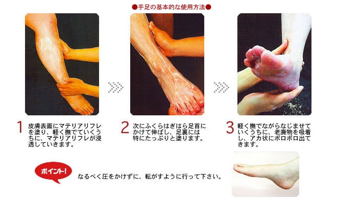 マテリア リフレ180ml