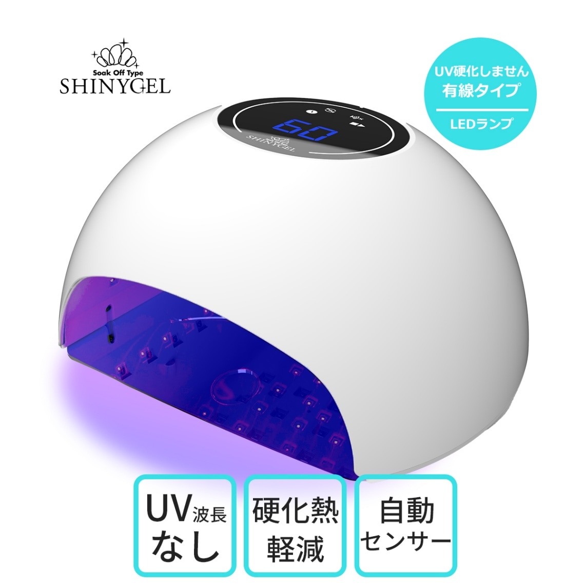 ネイルランプ | SHINYGEL PRO SHOP