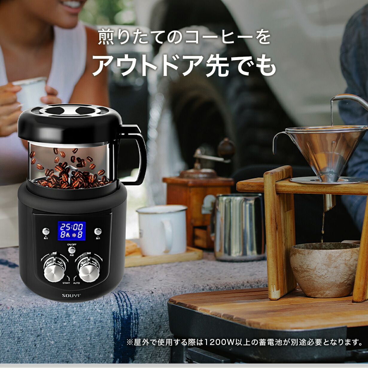 SY-121N コーヒー焙煎機（微調整機能付） コーヒー焙煎機 | 家電の通販