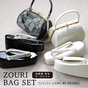 草履 バッグ セット 女性 和装 和装バッグ 和装履物 袴姿| きもの館 創美苑