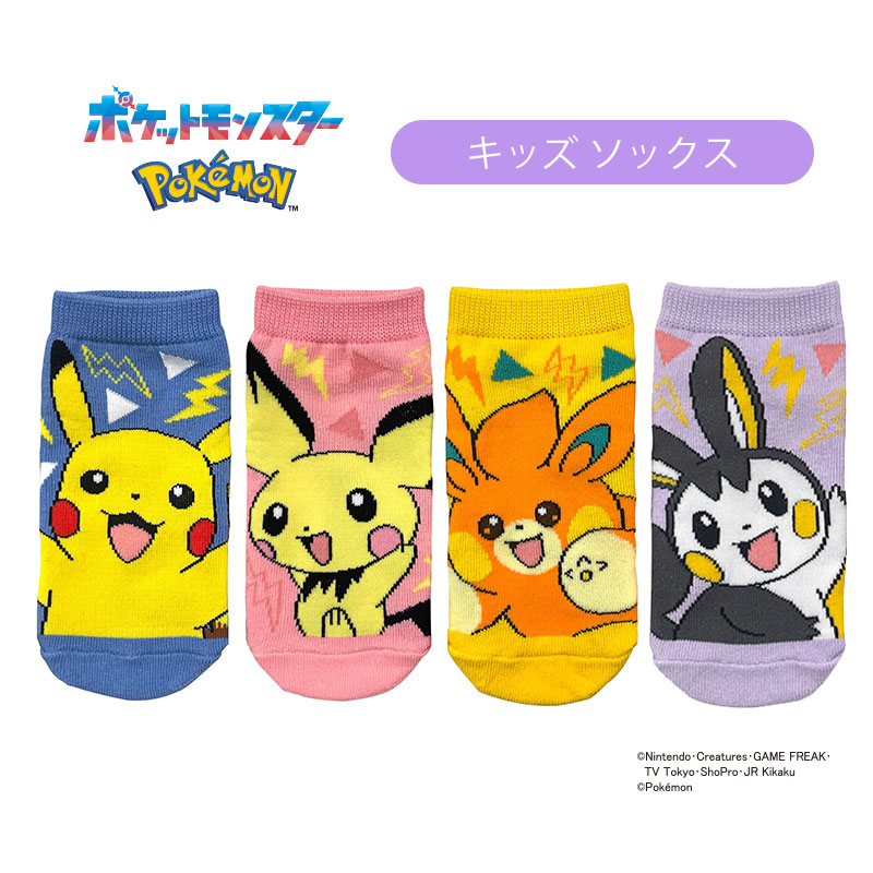 公式] メーカー直営 ポケットモンスター キャラックス（靴下）でんき