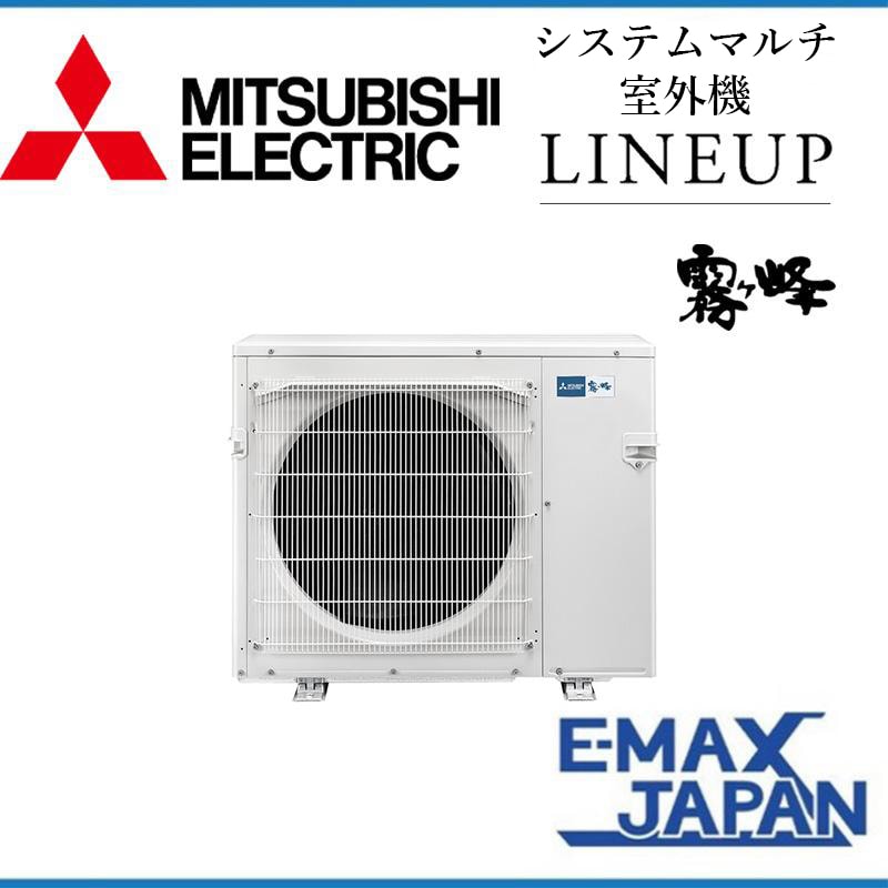 MXZ-9021AS-W 【室外機のみ】 三菱電機 霧ヶ峰 室外機 システムマルチ