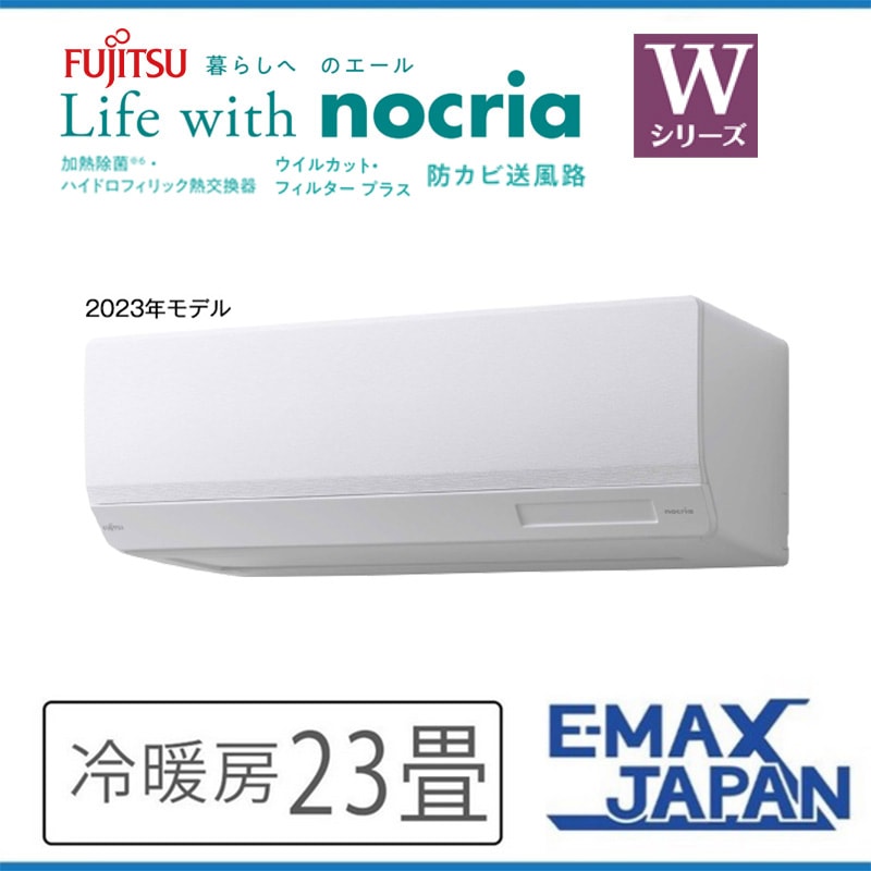 AS-Z563N2-W 富士通ゼネラル エアコン 主に18畳 Zシリーズ ノクリア