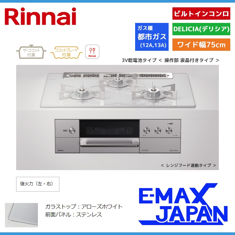 リンナイ ガスファンヒーター ハーモ 木造:9畳～11畳 コンクリート:13