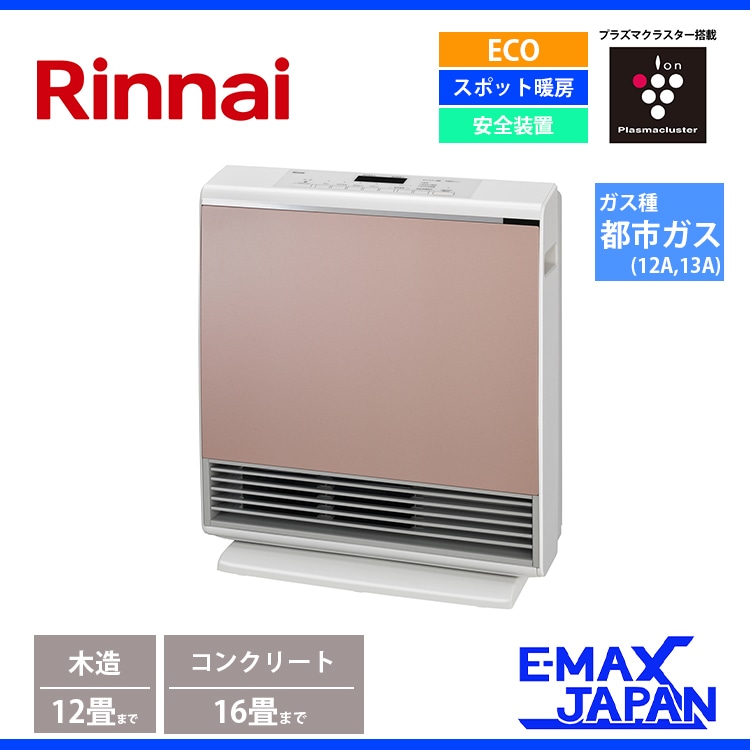 リンナイ ガスFF暖房機 都市ガス 13A 木造14畳 コンクリート造19畳~22