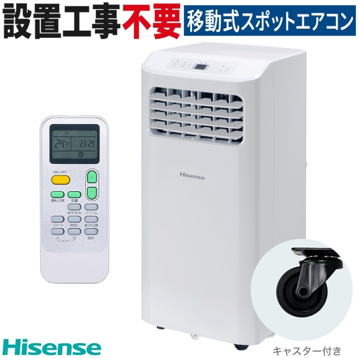 エアコン ハイセンス おもに14畳 2024年モデル 内部クリーン はっ水