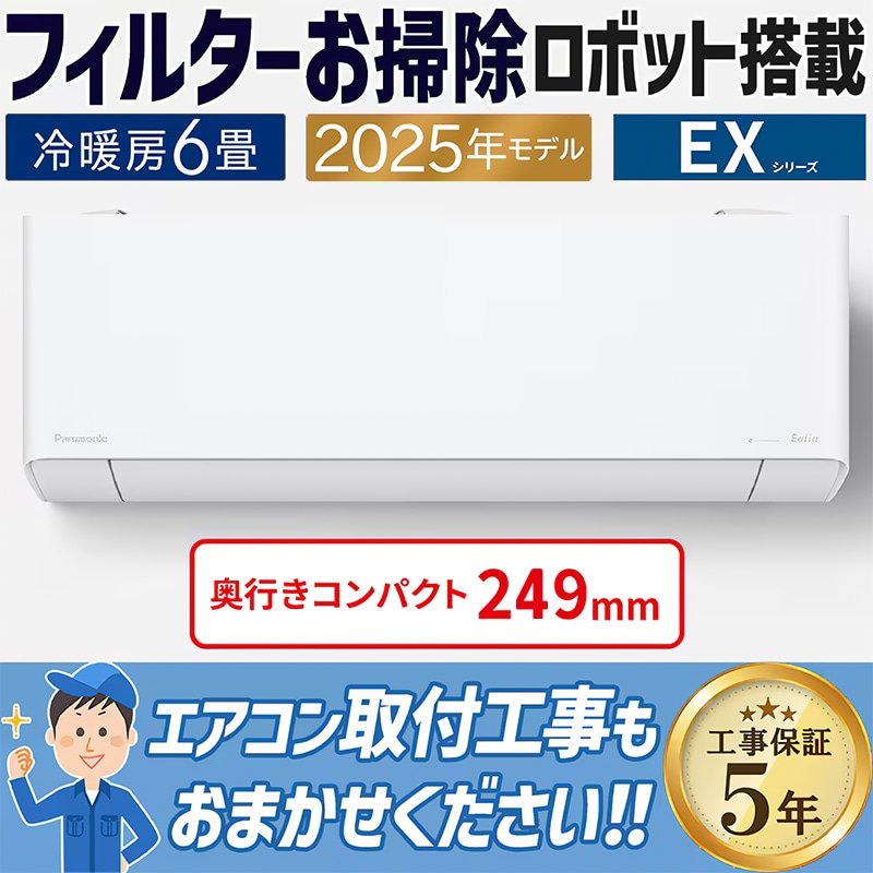 エアコン 主に18畳 パナソニック エオリア 2025年モデル Jシリーズ