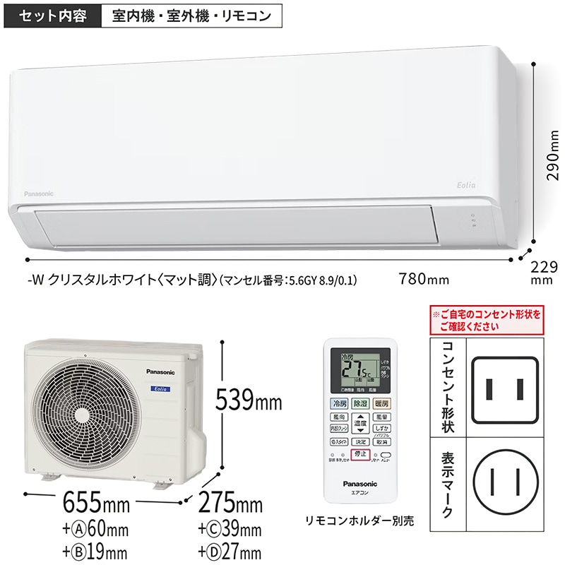 ☆新品☆工事費込み☆パナソニック2025年14畳取外し廃棄込み神奈川東京