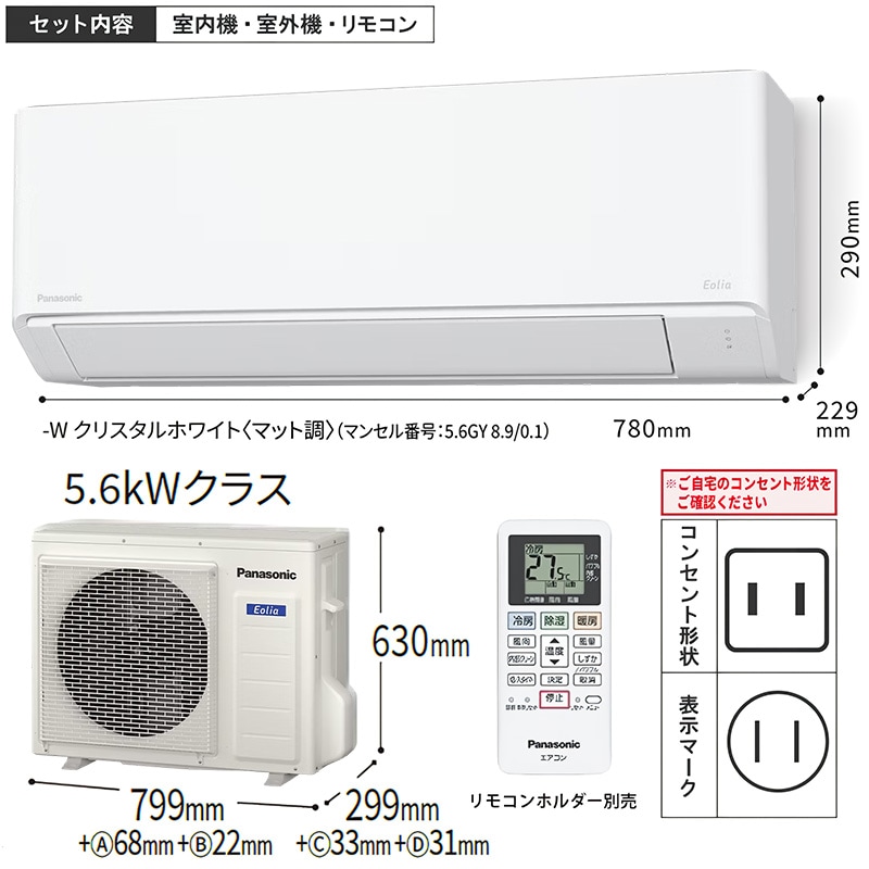 東京 神奈川地域限定 標準取付工事費込 エアコン同配 18畳用