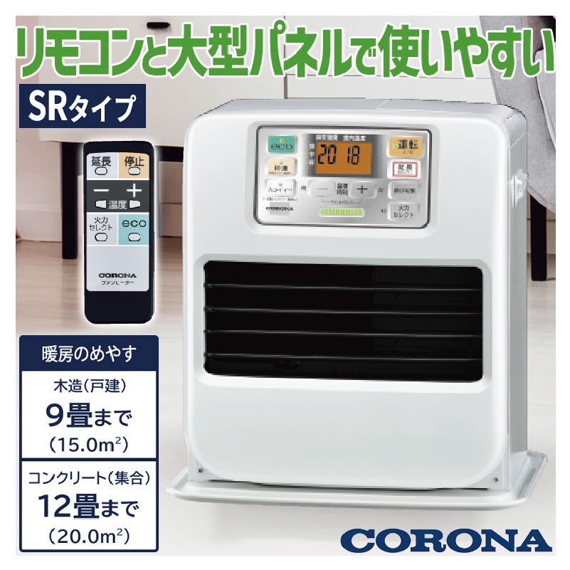 暖房器具 コロナ 2025年モデル WZシリーズ グランブラック 木造12畳