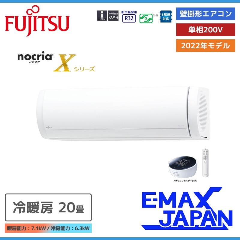 AS-C402M-W ※ 富士通ゼネラル nocria エアコン 主に14畳用 Cシリーズ