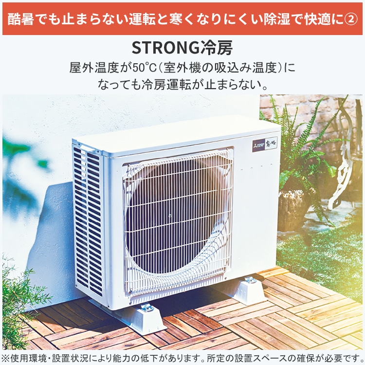 エアコン 主に26畳用 三菱電機 Zシリーズ 2025年モデル 冷暖房 除湿