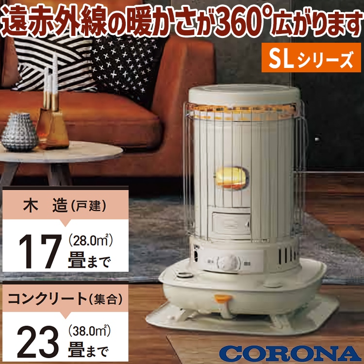 極美品】2016年製CORONA石油ファンヒーター木造12畳コンクリート17畳