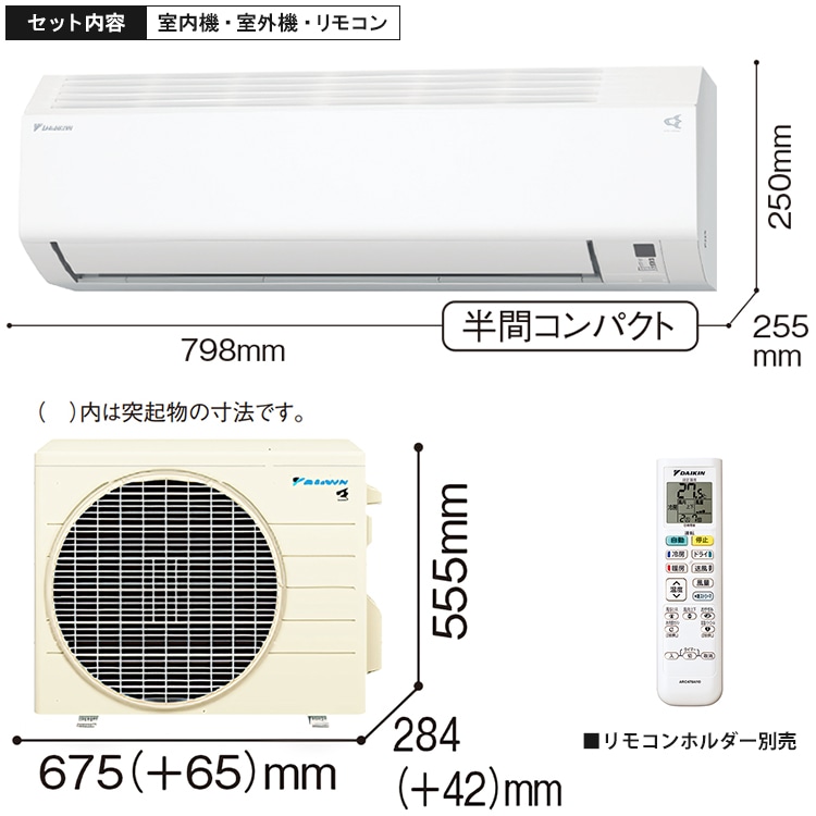 東京 神奈川地域限定 標準取付工事費込 エアコン同配 おもに10畳