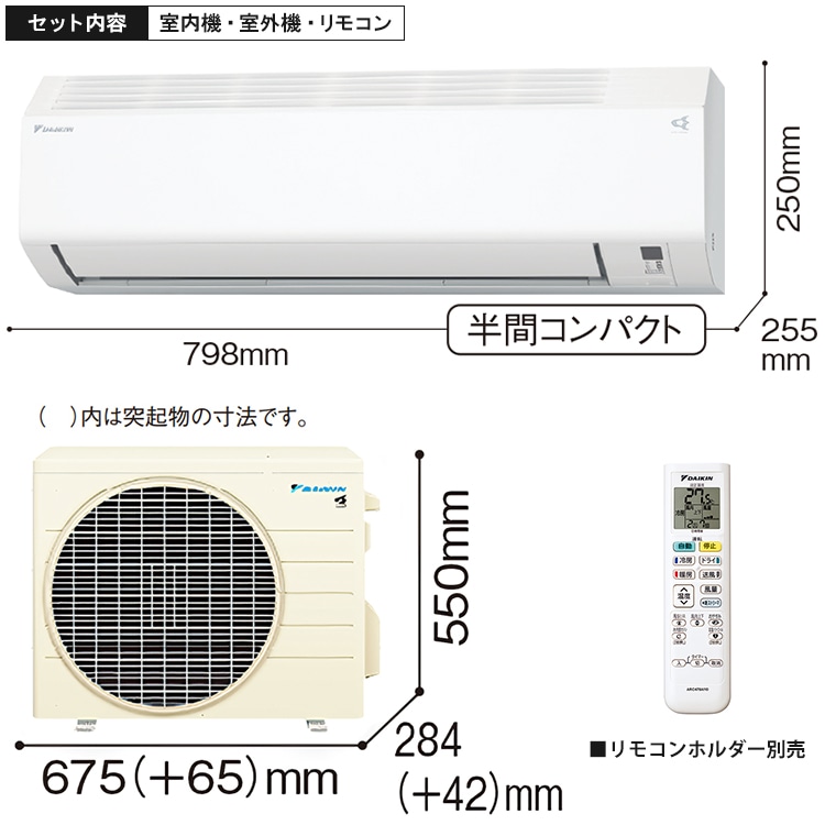 東京 神奈川地域限定 標準取付工事費込 エアコン同配 おもに6畳