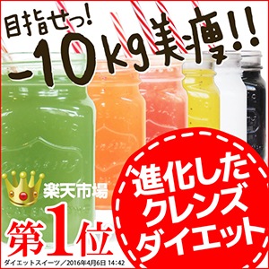 healthylife クレンズダイエット | ダイエット,ドリンク | ヘルシー