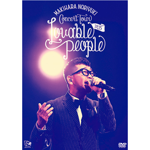 Makihara Noriyuki Concert Tour 2015 “Lovable People” | 槇原敬之