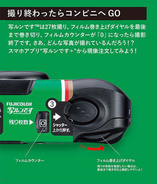 フジカラー写ルンです 27枚撮り: フィルム | フジフイルムモール