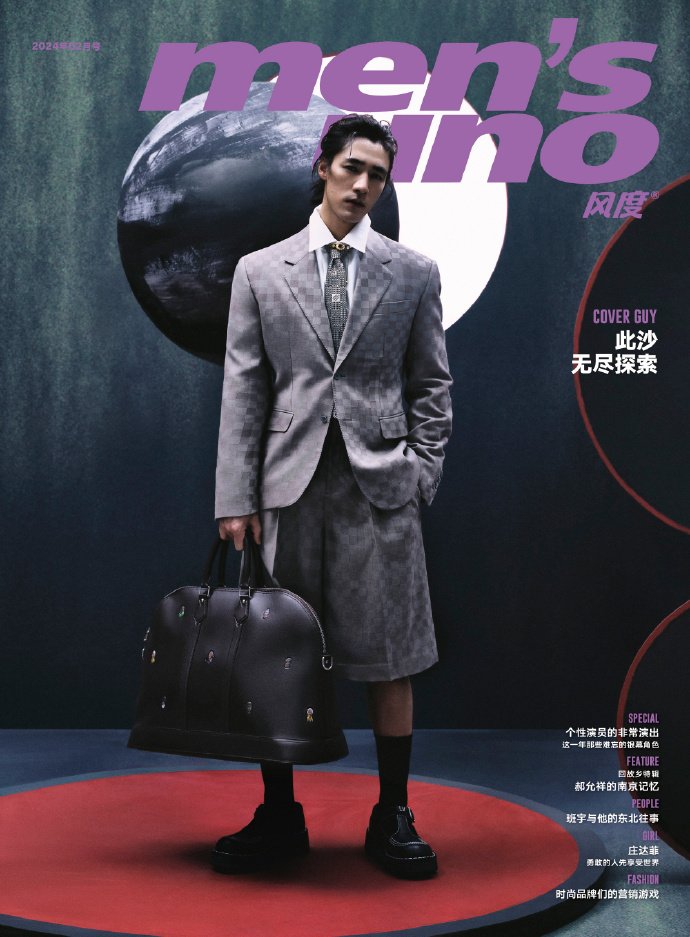 メール便送料無料】雑誌/ men's uno! 風度雜志 2024年2月 中国版 此沙
