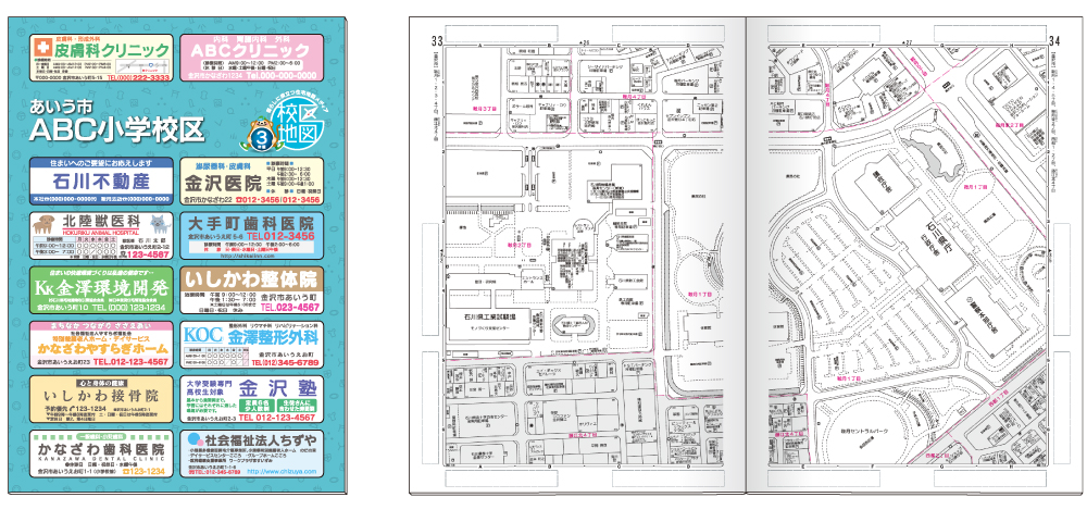 地域区域図｜住宅地図の刊広社