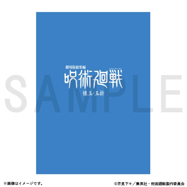 Blu-ray】【有償特典：エンディングイラスト原画ブックレット付】劇場