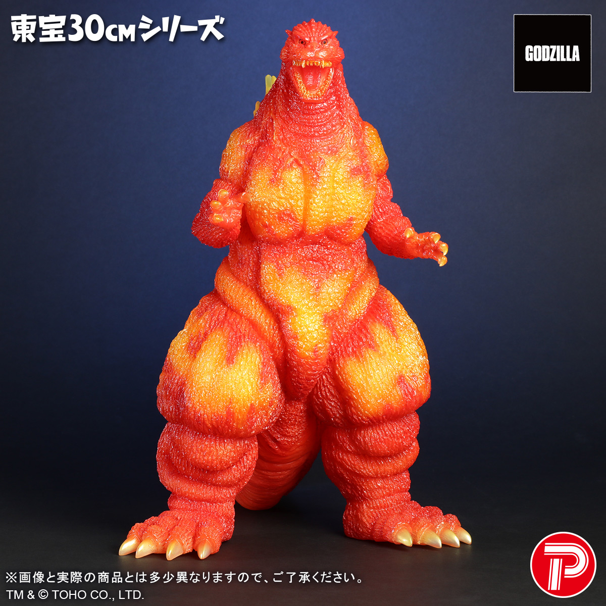 godzilla1995_CO_P1.jpg
