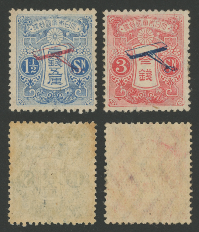 1919年 飛行試行2種 | 記念切手,1894～1945年 | 趣味の切手専門店
