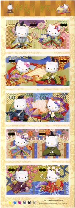 2008年はろうきてぃ雅 | 特殊切手,グリーティング切手 | 趣味の切手