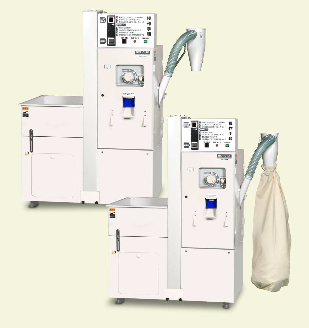 NXP-C-1F - マルマス機械株式会社